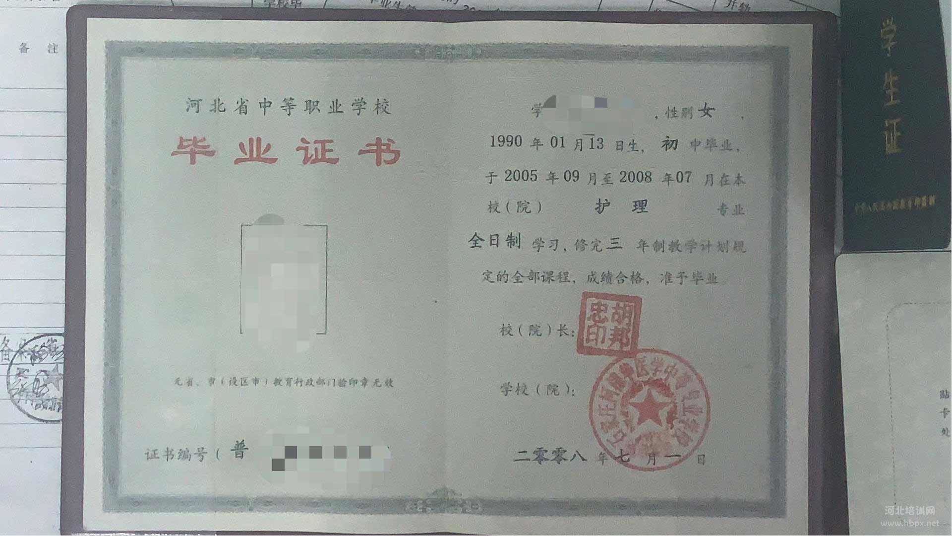 石家庄柯棣华医学院毕业证样本