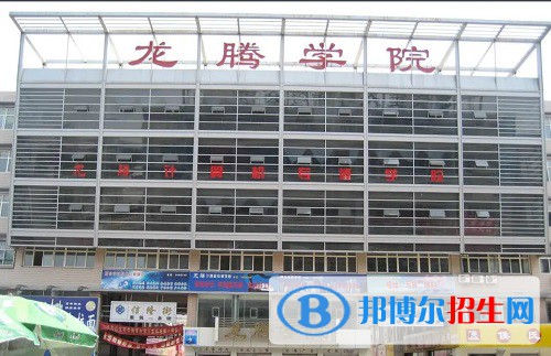 邢台龙腾计算机中等专业学校2022年怎么样、好不好