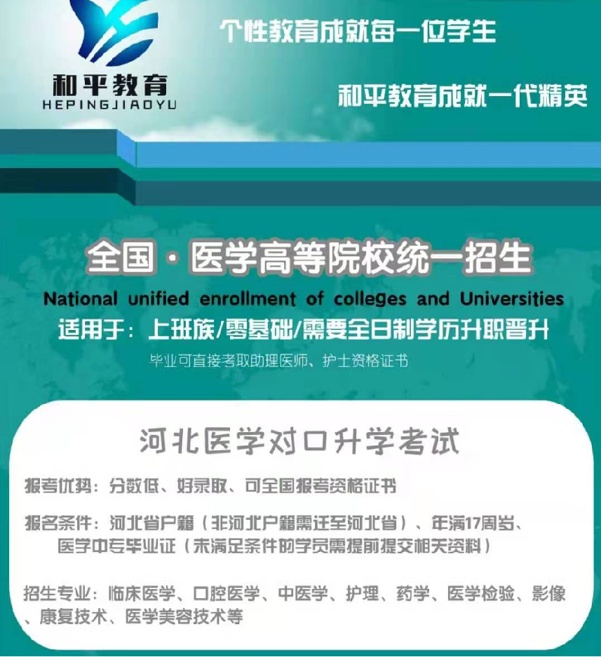 考取中医执业医师的途径汇总-中医对口升学预科班