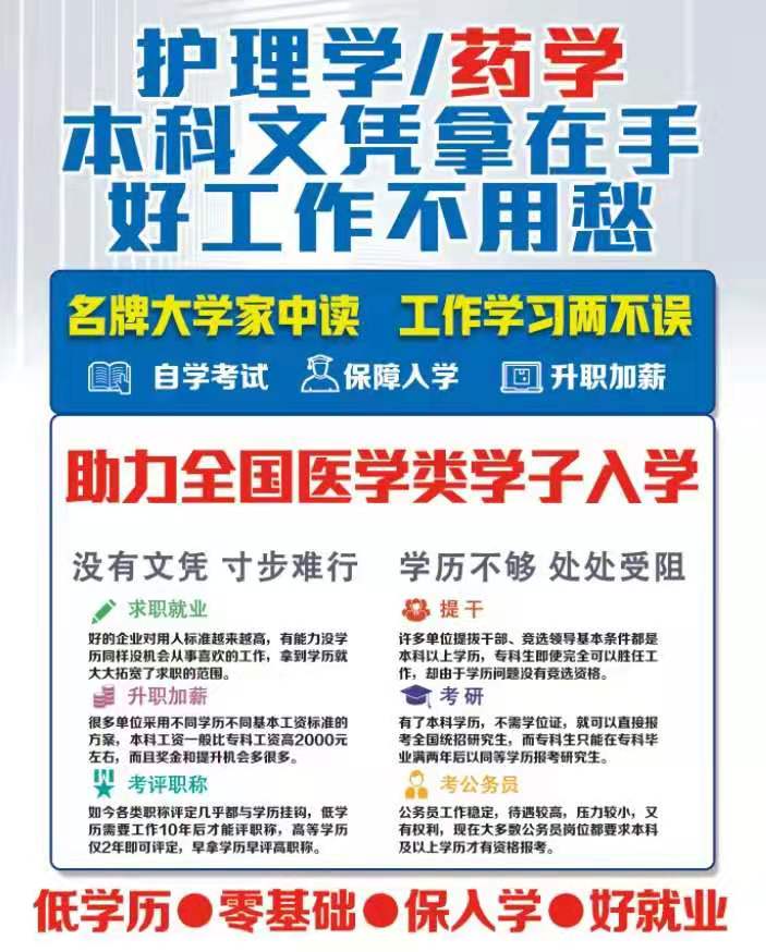 口腔医学全日制学历招生简章